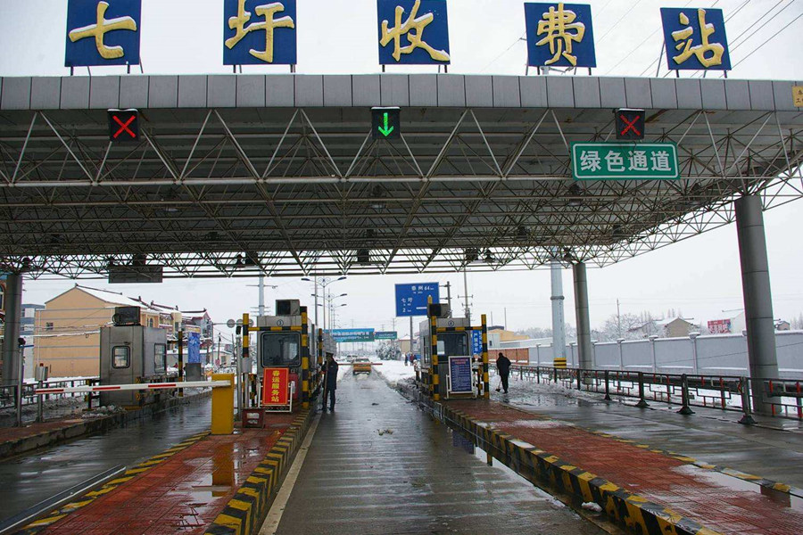 安顺收费站网架