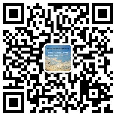 安顺网架工程有限公司